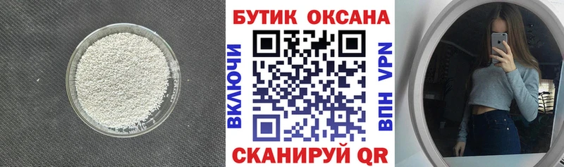Бутират 1.4BDO Порхов