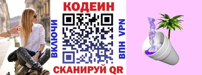 Кодеиновый сироп Lean напиток Lean (лин)  хочу наркоту  Порхов 