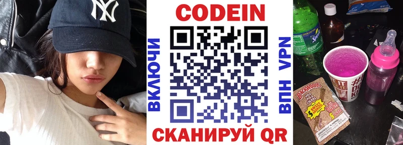 Кодеиновый сироп Lean Purple Drank Порхов