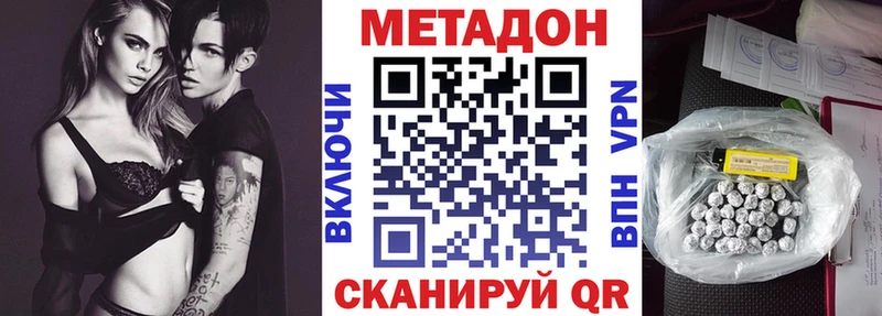 МЕТАДОН methadone  купить наркотик  Порхов 