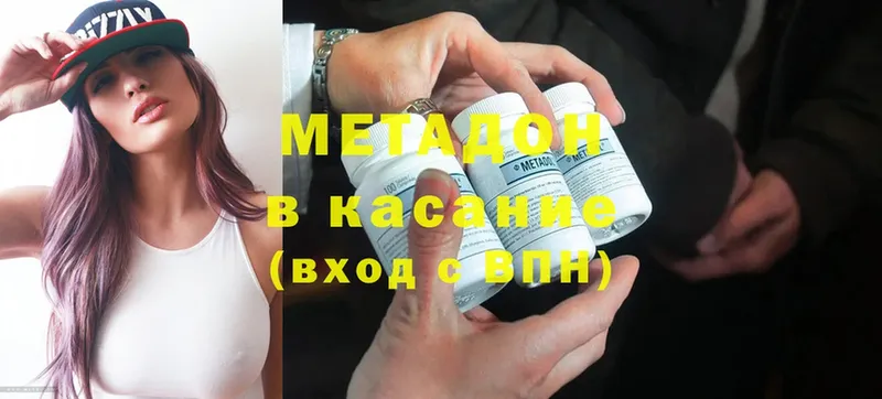 цена   Порхов  Метадон methadone 